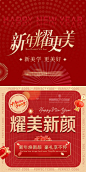 美团点评抖音新年头图banner-源文件