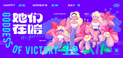 Raccoon_采集到平面-活动banner