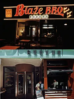手绘海口炎炽美式烤肉店招牌，橱窗贴金制作 - 小红书