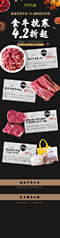 牛肉h5