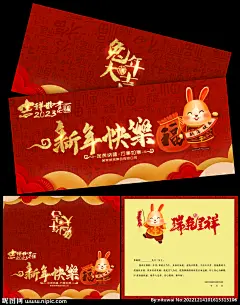 2023 兔年 新年贺卡 2023贺卡 2023年贺卡 兔年贺卡 兔年新年贺卡 新年快乐贺卡 2023卡片 2023年卡片 兔年卡片 新年卡片 兔年新年卡片 年会贺卡 元旦贺卡 兔年祝福 新年祝福 兔年祝福卡 春节拜年贺卡 2023贺年卡 2023元旦贺卡 春节贺卡 兔年请柬 新年请柬 兔年邀请函 设计 广告设计 名片卡片 300DPI PSD