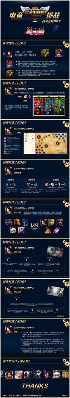 一个坑接着一个坑采集到lol