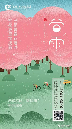 做阳光的我采集到节日节气