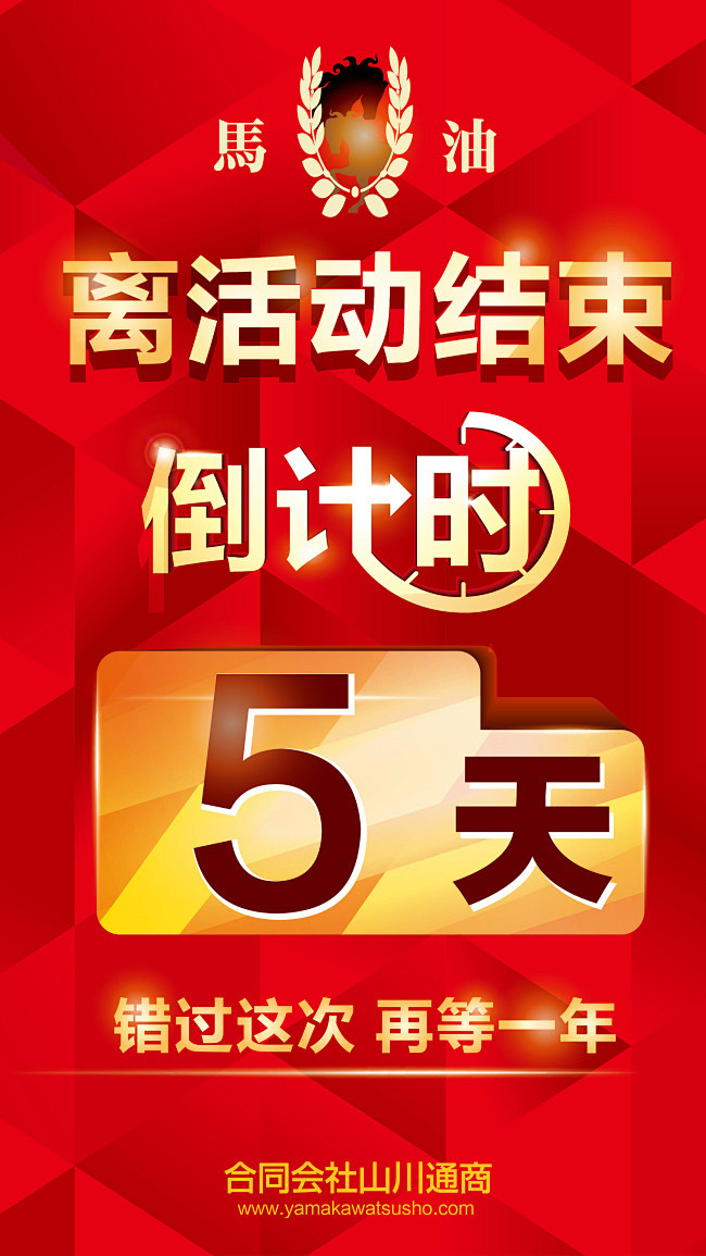 活动倒计时倒计时红色海报离活动结束计时牌促销活动ai精品海报精品