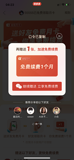 —福萝卜采集到APP-弹窗