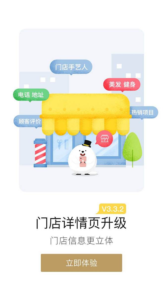 引导页  