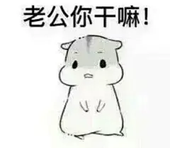 仓鼠表情包_百度图片搜索