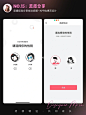 灵感分享15 | APP选择页设计