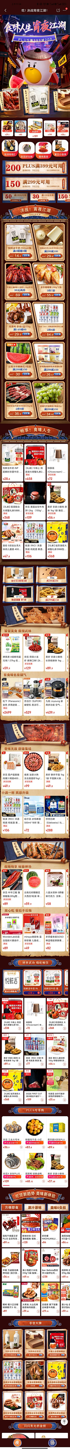 傲娇女xx采集到直播