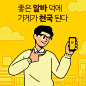 JINGOO님의 프로필 - 디지털 아트, 일러스트레이션 : 크리에이티브 네트워크 노트폴리오는 여기저기 흩어져 있는 아티스트와 디자이너들이 한 곳에 모여 자신의 작품을 공개하고 이야기하는 공간입니다.
