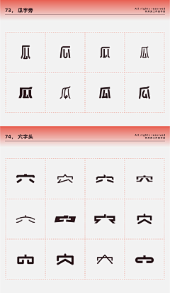 一宁壹文化传媒采集到logo字体