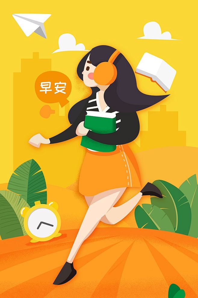 早安上班手绘插画