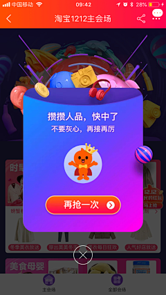 愿世界再无设计采集到弹窗