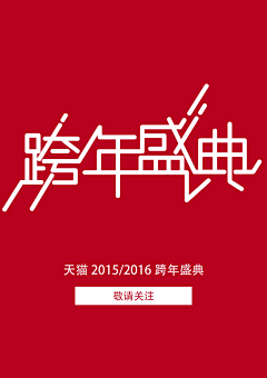 瑜的爱可采集到字体