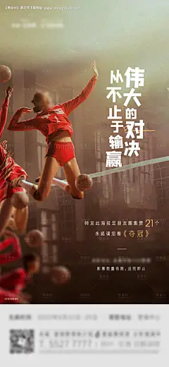 源文件下载【集赞看电影海报】编号：52610006779923072