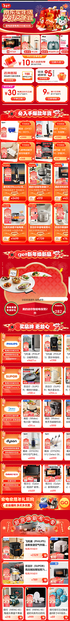 kimidesish采集到会场