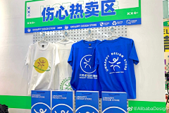 YNo6u_想飞采集到地堆陈列