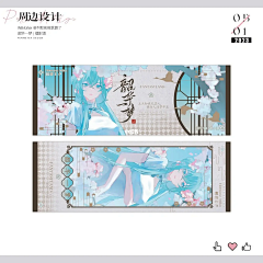涼風有信_采集到周边