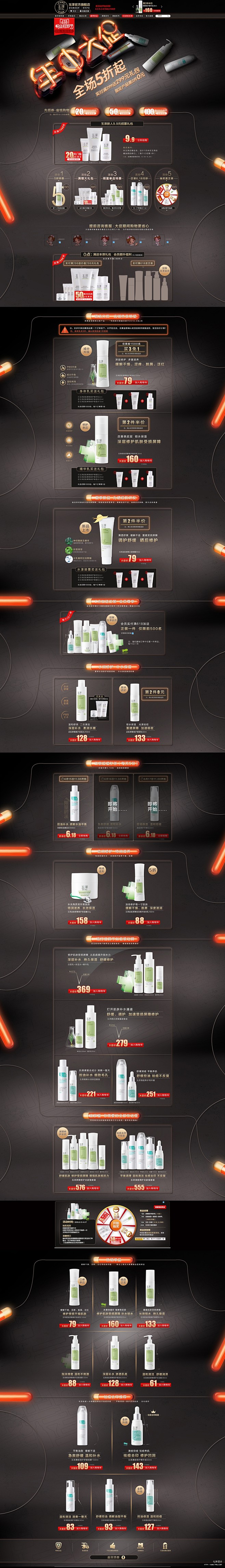 玉泽官方旗舰店618天猫粉丝狂欢节年中大...