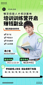 H5翻页教育培训职业技能培训招生宣传招生简章培训机构企业宣传招生纳新