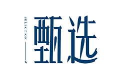 Maxyuan采集到logo