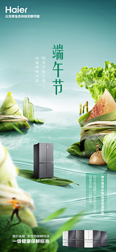 荔枝吕人采集到节日 节气海报
