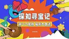 寻宝 【酷图网】寻宝活动海报,中式寻宝,寻宝大作战,暖场活动,亲子,暖场,暖场活动海报,暖场海报,亲子活动,亲子海报,地产亲子活动,新中式活动,地产活动海报,地产海报,活动海报,春天海报,新中式海报,春暖花开,地产设计,活动海报设计,房地产广告,五一,51,海报,绿色,花,宝箱,寻宝活动