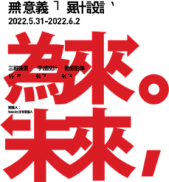 孙真俊采集到海报设计