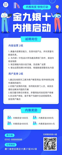 *^随遇而安^*采集到推广宣传