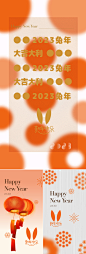2023新年元旦海报-志设网-zs9.com