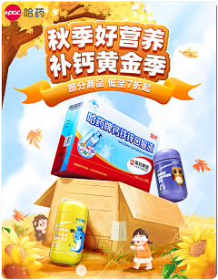 茜茜Q采集到页面-秋季