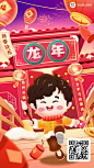 春节祝福教育培训兴趣班拜年祝福卡通插画手机海报