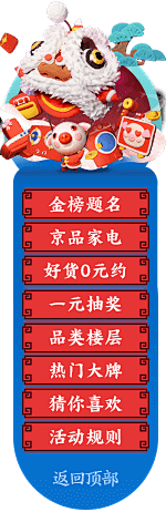 夏日青如风采集到电商素材-悬浮菜单