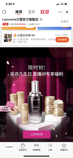 迪迪不畏采集到弹窗