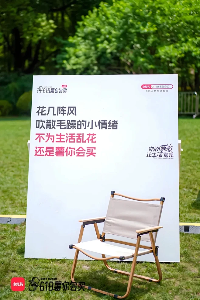 创意活动分享丨「618不乱花街区办」 -...