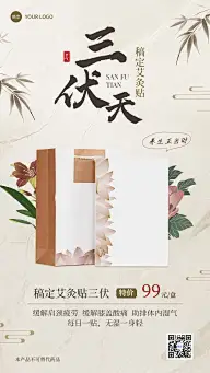 三伏海报图片素材-高清三伏海报图片大全-花瓣网素材库
