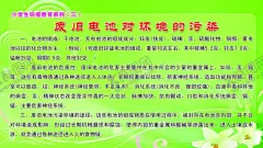 小学生环境教育系列 【酷图网】平安校园,和谐校园,学校海报,校园欺凌,校园海报,校园安全,共建平安校园,创建平安校园,校园安全标语,中小学生,校园文化