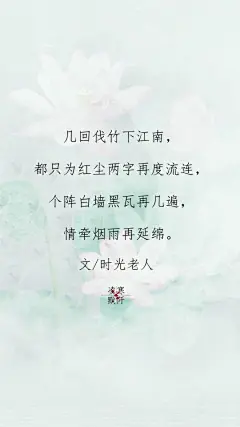 #古风文字壁纸# #古风图文# #凌寒默阡# #古风文字图片# #古风图片# |几回眷恋难分舍，都只为缘悭两字拆散离鸾，个阵泪洒西风红豆树，情牵古道白榆天。
——粤曲《客途秋恨。|文/时光老人&amp;泪落点点画红妆     制图/凌寒默阡