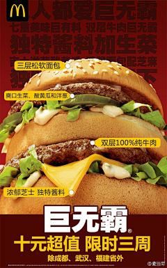 球嘟嘛得采集到线下餐饮海报