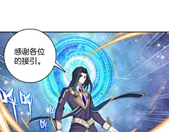第5话 机会（中）|斗罗大陆外传唐门英雄传漫画全集在线观看-快看 : 第5话 机会（中） 官方在线免费观看，恋爱、古风、校园、奇幻、治愈、穿越、灵异等各类漫画应有尽有，看漫画就上快看漫画.