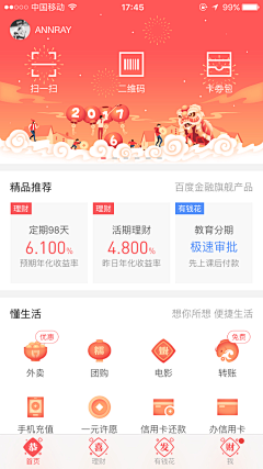 禿頭胖子采集到APP/ICON/启动图标/手机主题