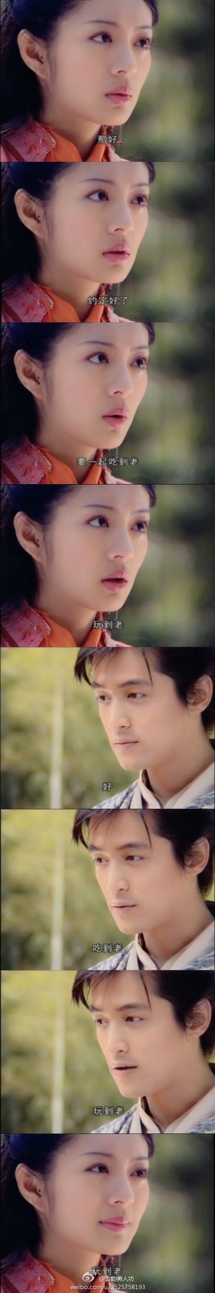 玩到老""好,吃到老,玩到老"—《仙剑奇侠传一》林月如@安以轩;李逍遥