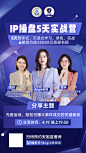 连麦-IP操盘5天实战营