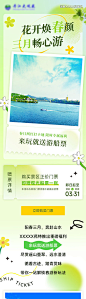 旅游宣传推广页面-源文件