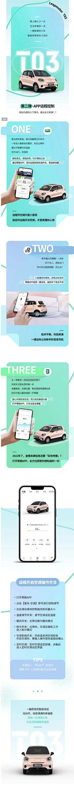 嘻嘻不采集到汽车长图