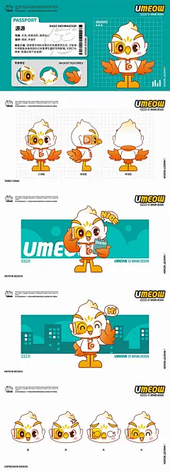 UMEOW原创IP吉祥物案例二 | 暖雀网-吉祥物设计/ip设计/卡通人物/卡通形象设计/卡通品牌设计平台 鸟 鸭 鸡 科技、机器人-花瓣网
