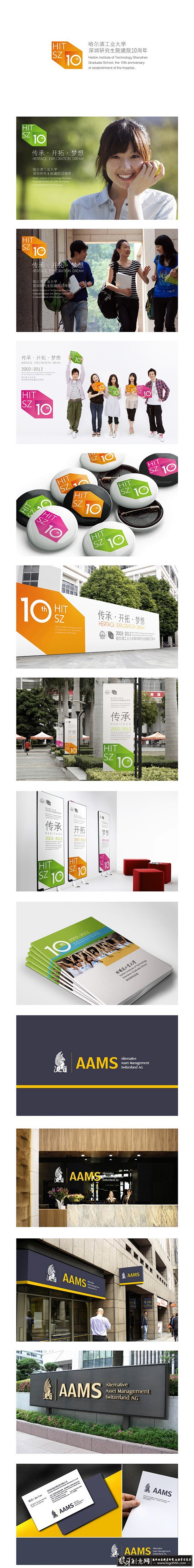 VI品牌设计 哈尔滨工业大学10周年整体...