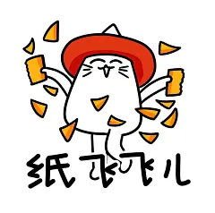 萌萌哒叠词川渝方言-纸飞飞（纸屑） ---非授权不支持商业应用 微信表情 QQ 表情包 GIF 动态图 插画 #山城冻画# #冻疮长在膝盖上# 张武益 原创 手绘 冻疮君 猫猫 贴纸 手账周边 标签 肥宅快乐 