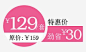 促销优惠券模板png免抠素材_新图网 https://ixintu.com 优惠价 促销 价签 标签 促销标签 促销价签 淘宝标签 淘宝价签 天猫标签 天猫价签 优惠卷 优惠活动 衣服价签 促销活动 降价活动