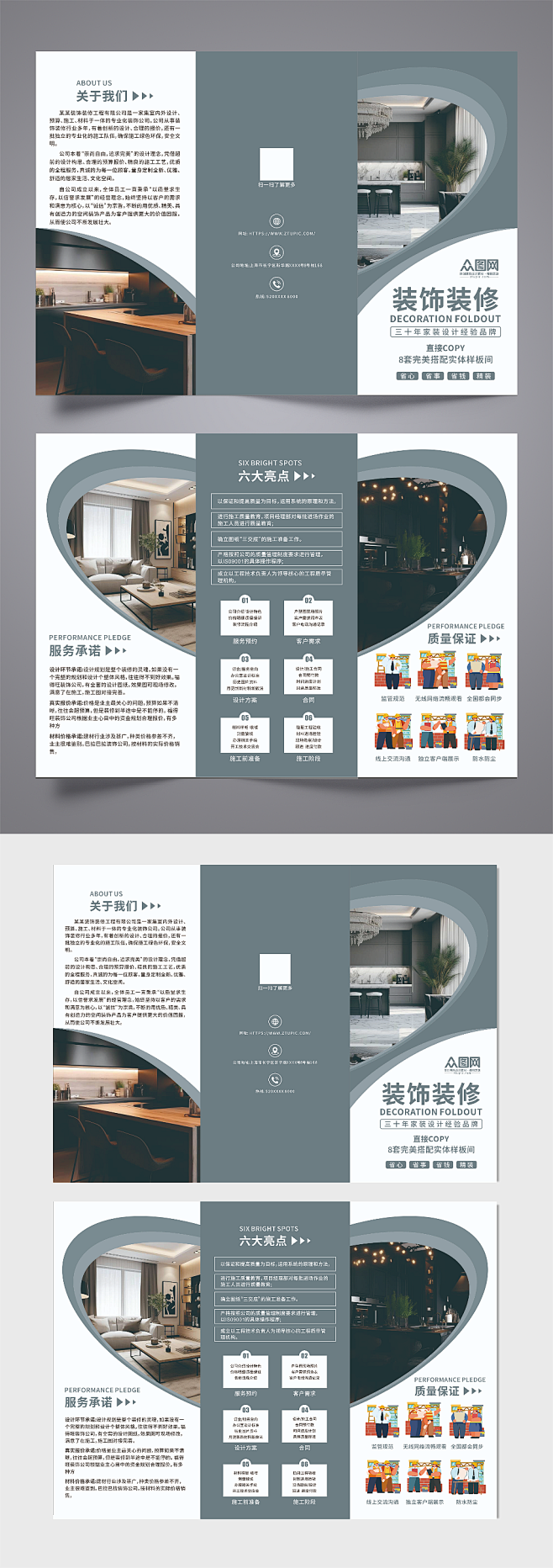 商务公司企业宣传三折页企业文化宣传单页海...